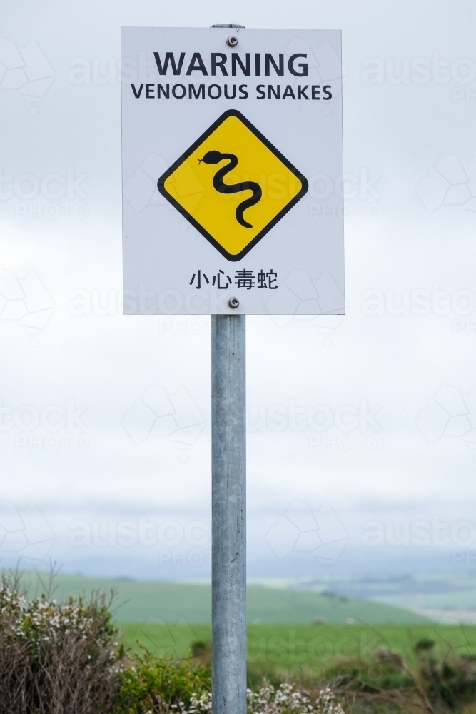 Snake warning sign for tourists - Australian Stock Image